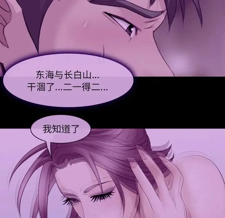 那年夏天 - 第24话 - page 35