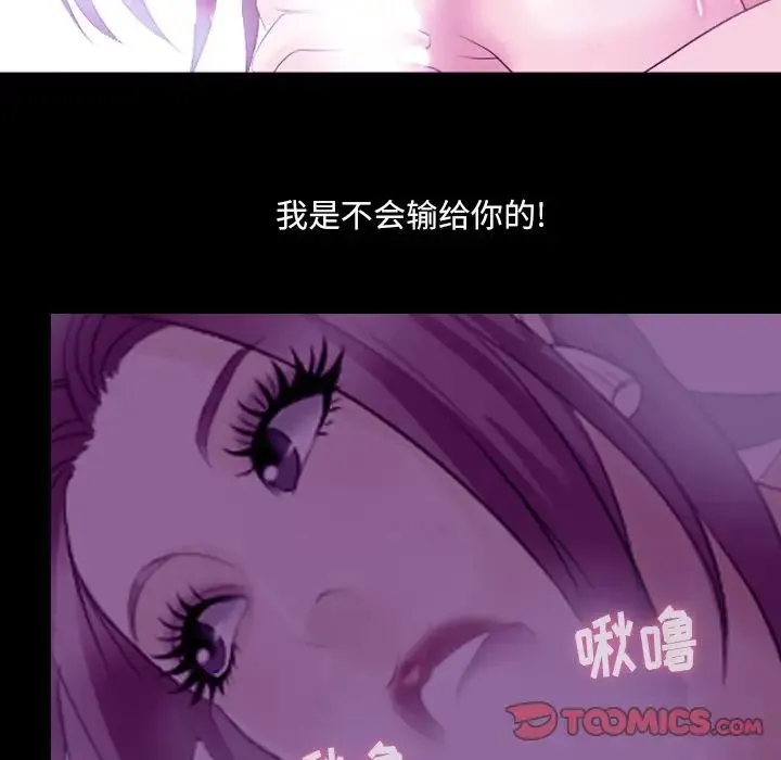 那年夏天 - 第24话 - page 40