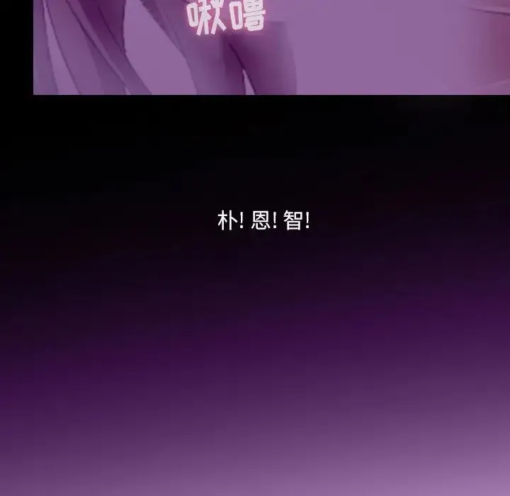 那年夏天 - 第24话 - page 41