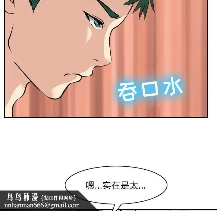 那年夏天 - 第24话 - page 43