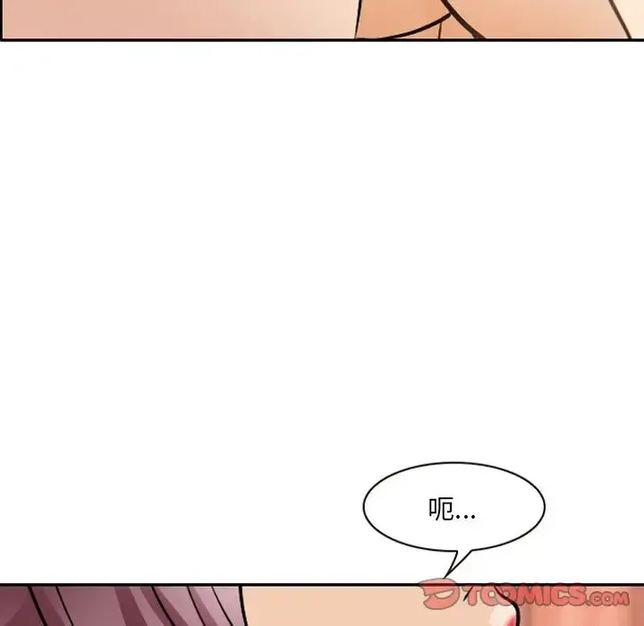 那年夏天 - 第24话 - page 46