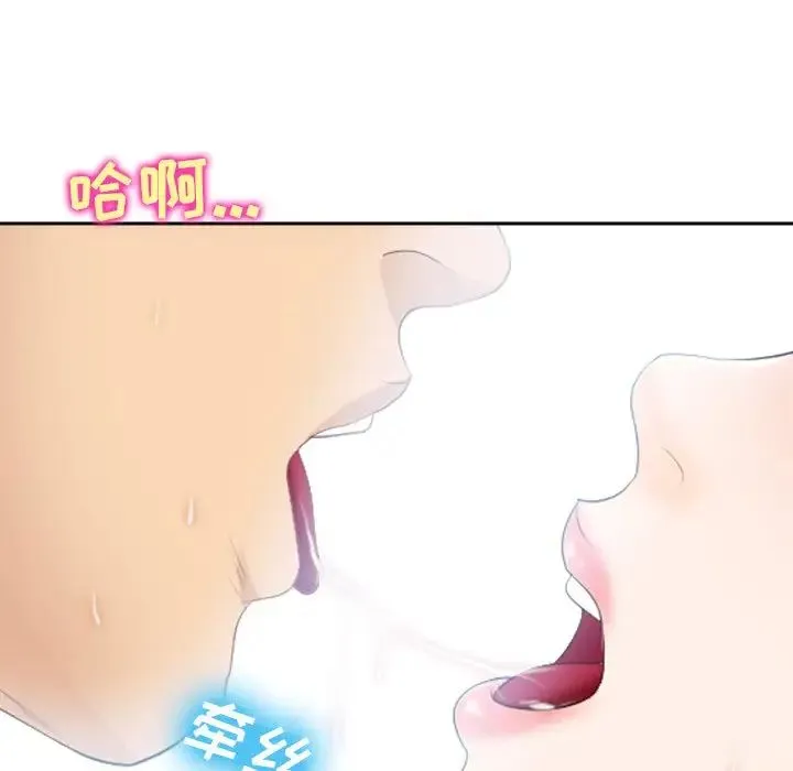 那年夏天 - 第24话 - page 59