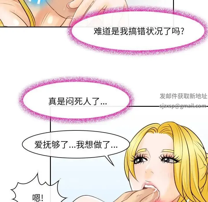 那年夏天 - 第24话 - page 65