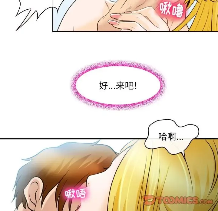 那年夏天 - 第24话 - page 66