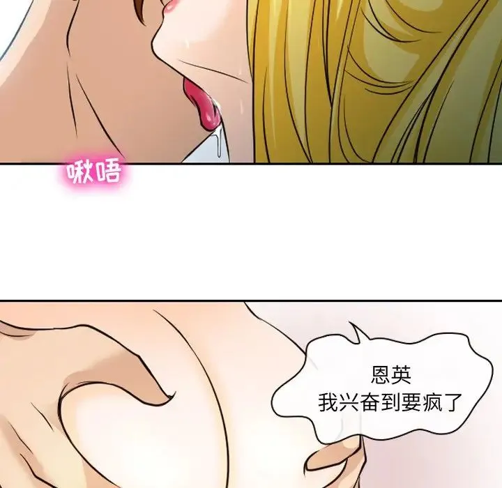那年夏天 - 第24话 - page 67
