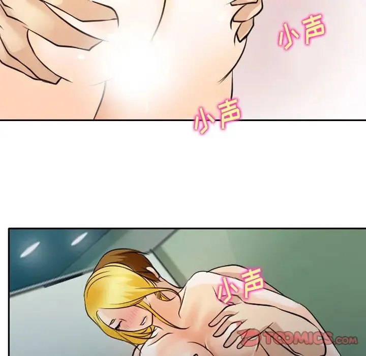 那年夏天 - 第24话 - page 68