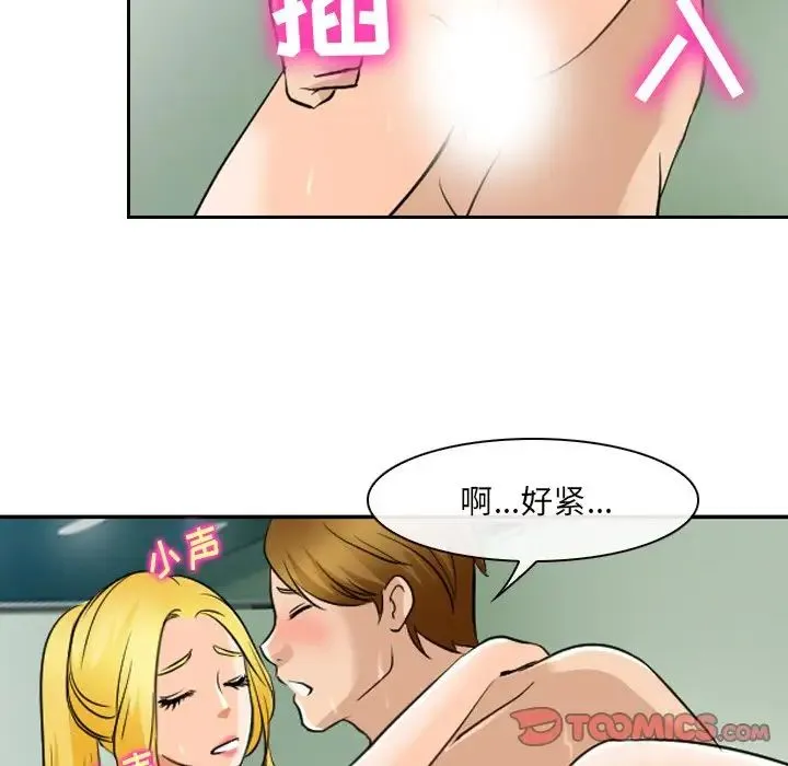 那年夏天 - 第24话 - page 76