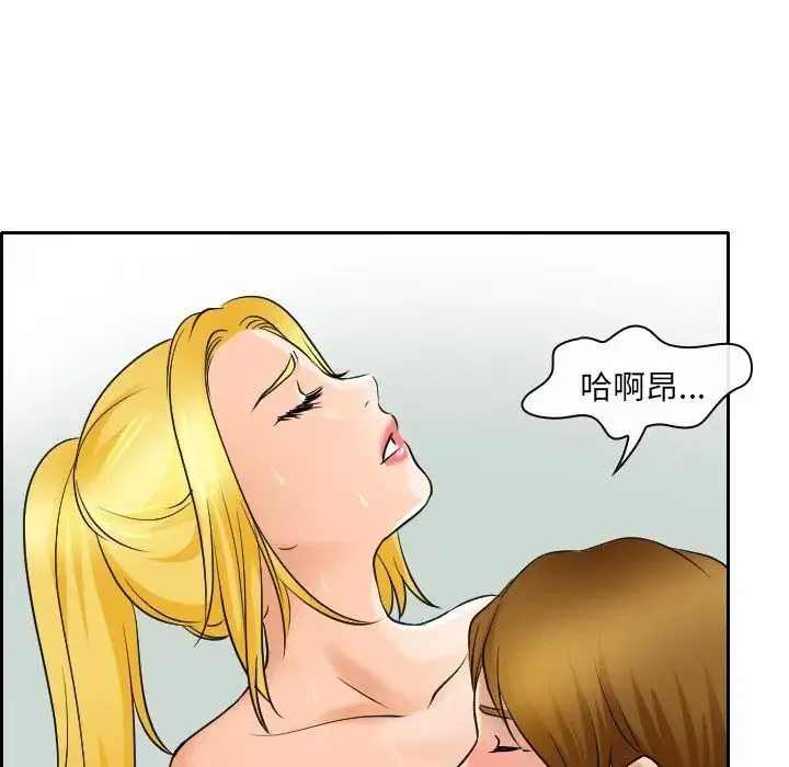 那年夏天 - 第24话 - page 81