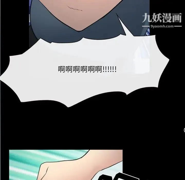 那年夏天 - 第40话-最终话（完结） - page 7