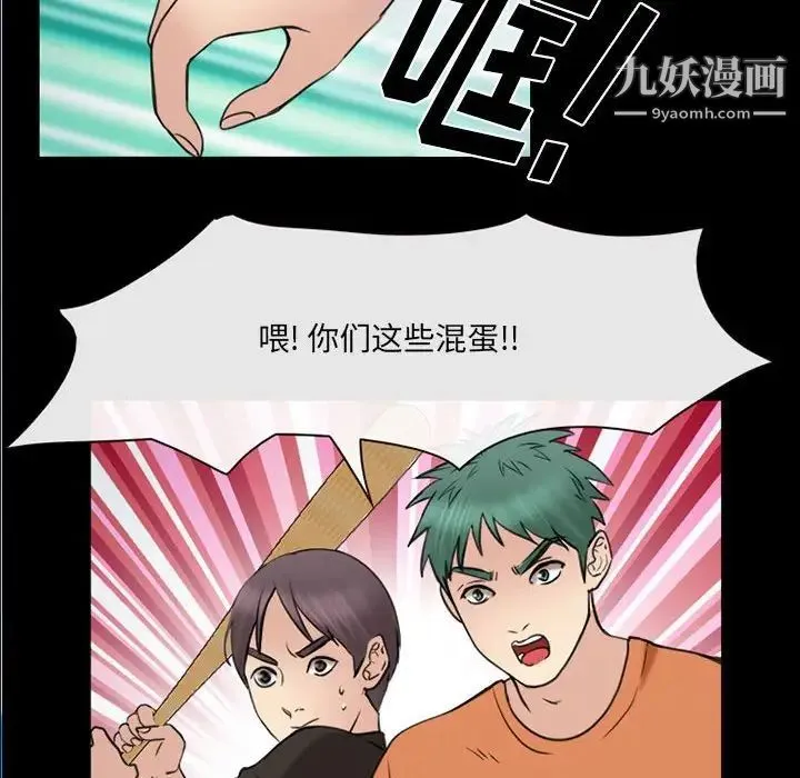 那年夏天 - 第40话-最终话（完结） - page 8