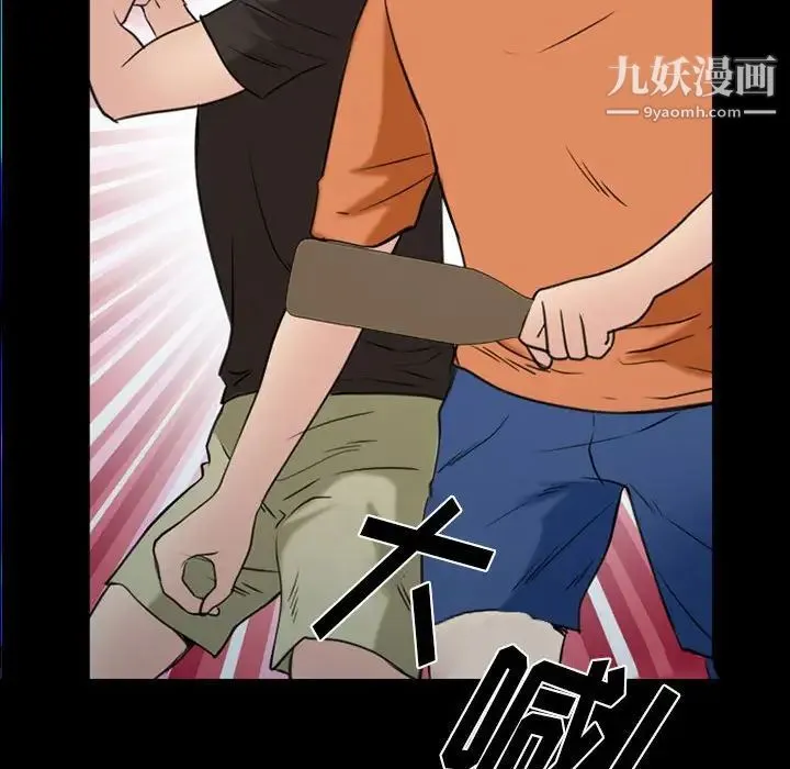 那年夏天 - 第40话-最终话（完结） - page 9