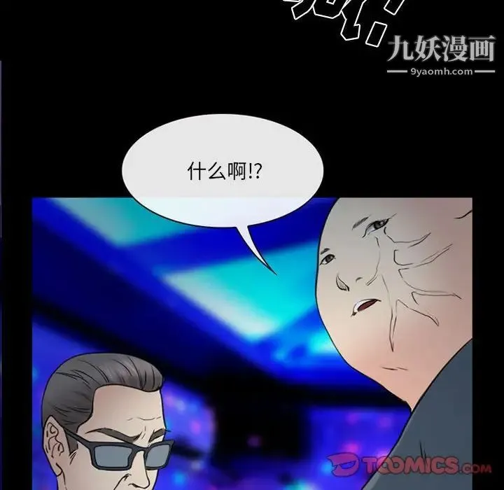 那年夏天 - 第40话-最终话（完结） - page 10
