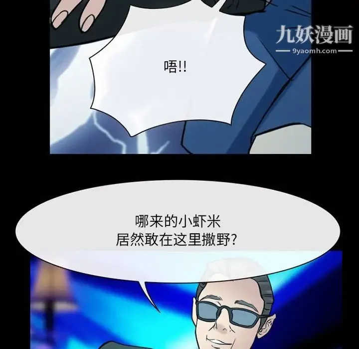 那年夏天 - 第40话-最终话（完结） - page 16