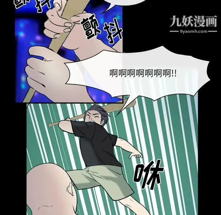 那年夏天 - 第40话-最终话（完结） - page 20