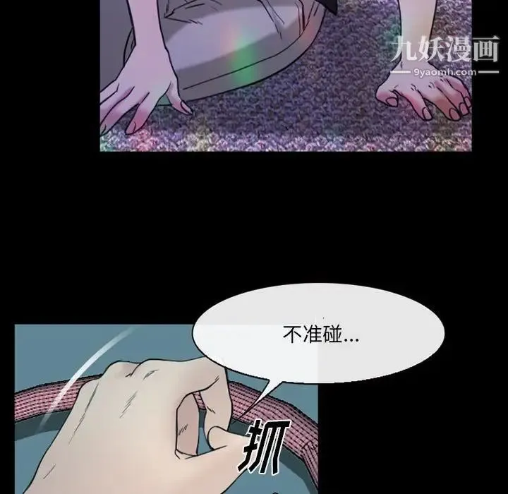 那年夏天 - 第40话-最终话（完结） - page 33