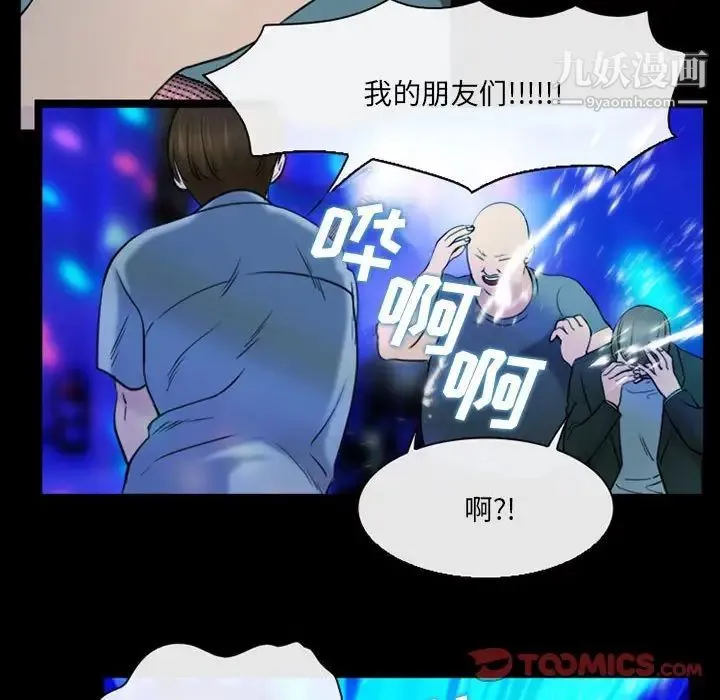 那年夏天 - 第40话-最终话（完结） - page 34
