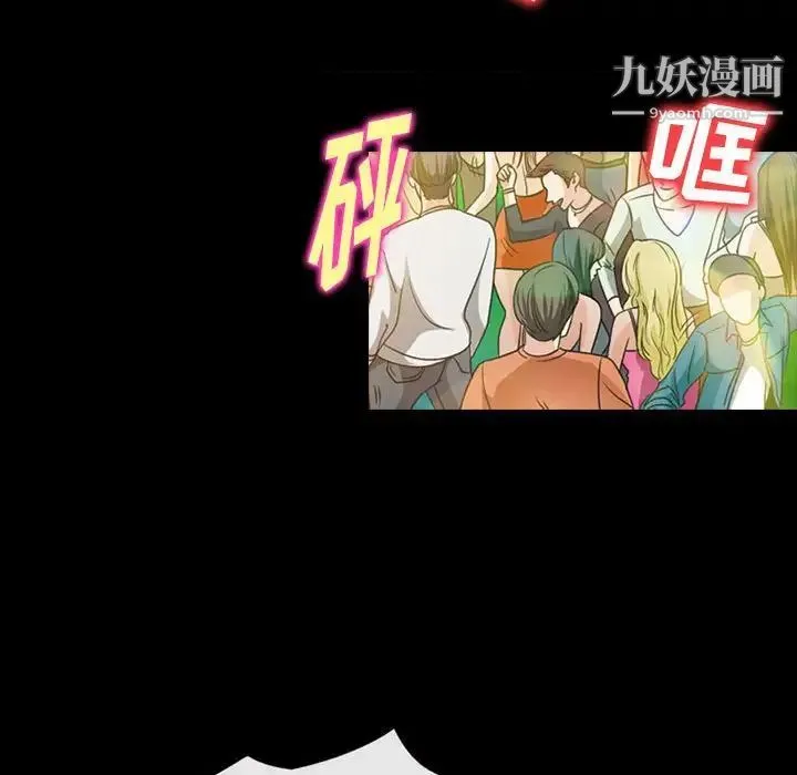 那年夏天 - 第40话-最终话（完结） - page 45