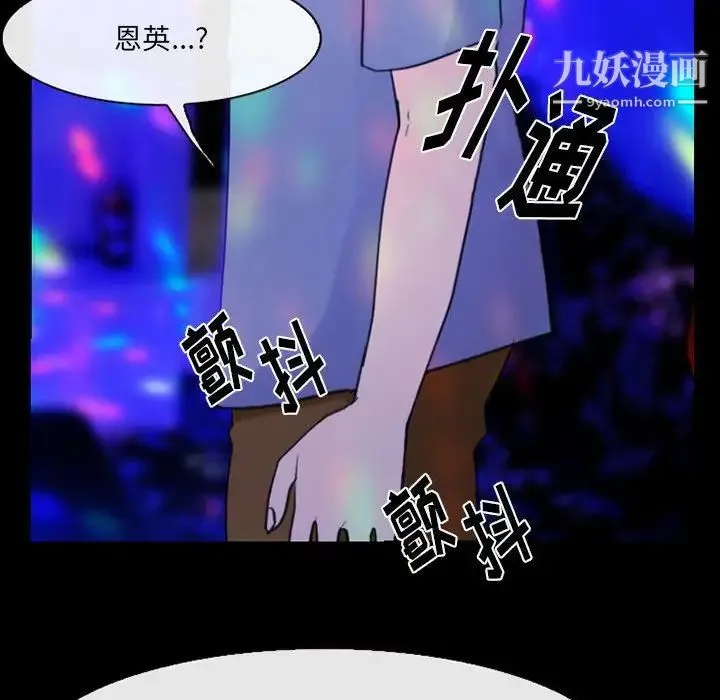 那年夏天 - 第40话-最终话（完结） - page 51