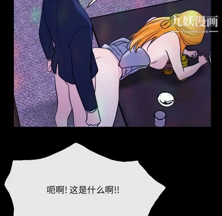 那年夏天 - 第40话-最终话（完结） - page 55