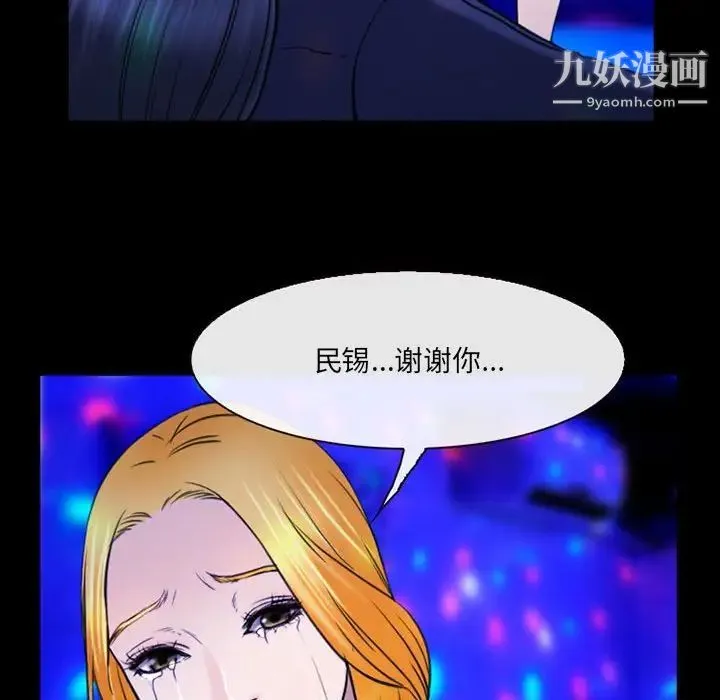 那年夏天 - 第40话-最终话（完结） - page 67