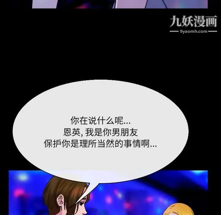 那年夏天 - 第40话-最终话（完结） - page 69