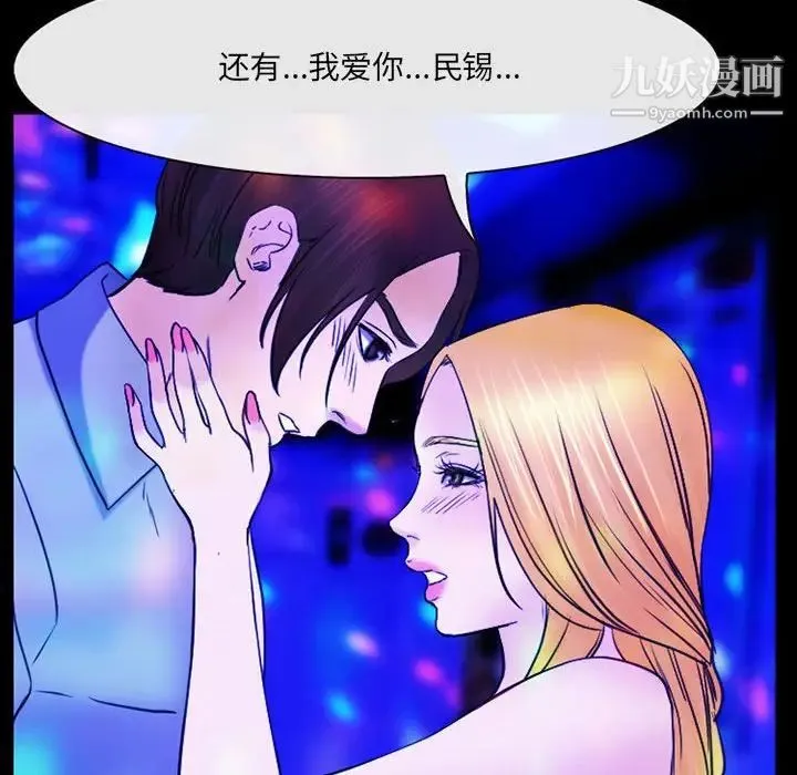 那年夏天 - 第40话-最终话（完结） - page 73