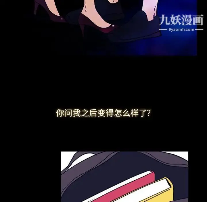 那年夏天 - 第40话-最终话（完结） - page 77