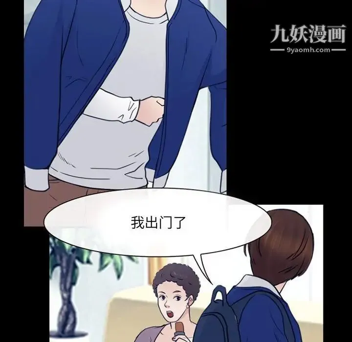 那年夏天 - 第40话-最终话（完结） - page 79