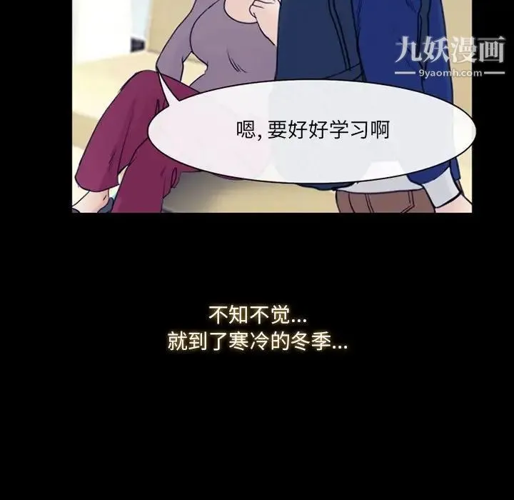那年夏天 - 第40话-最终话（完结） - page 80