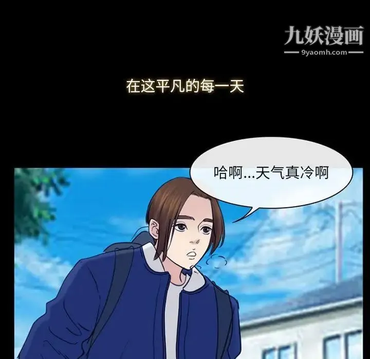 那年夏天 - 第40话-最终话（完结） - page 81