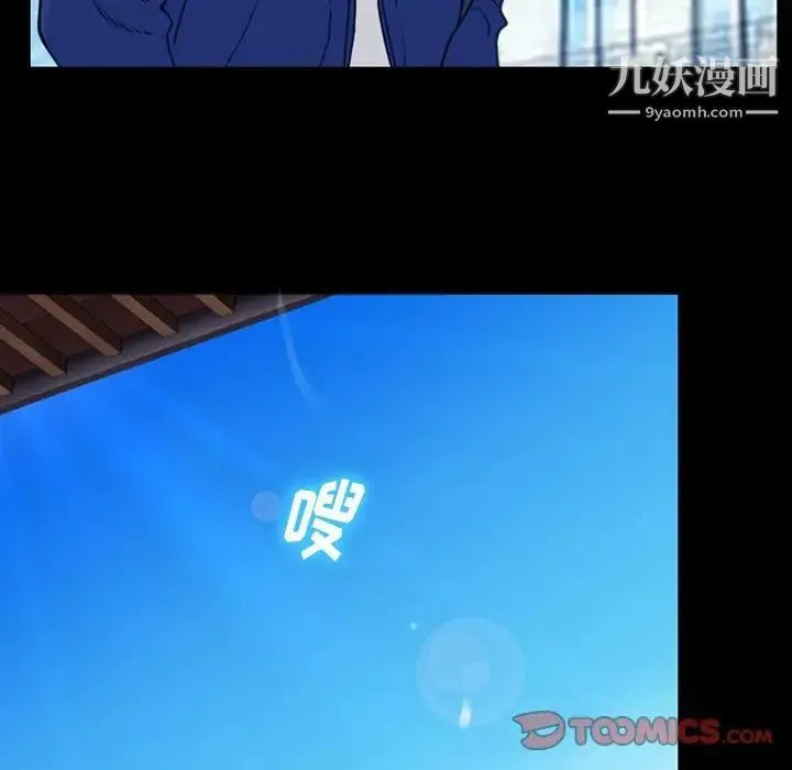那年夏天 - 第40话-最终话（完结） - page 82