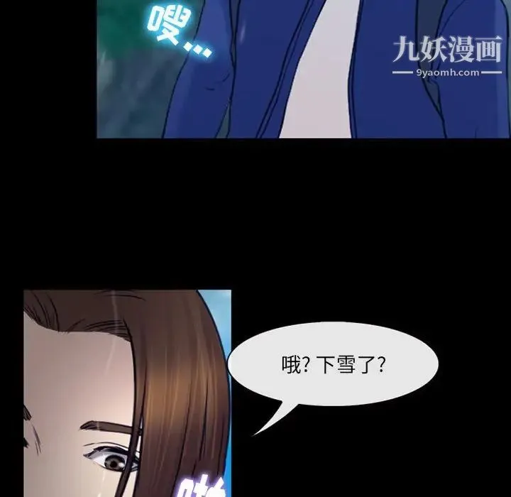 那年夏天 - 第40话-最终话（完结） - page 89
