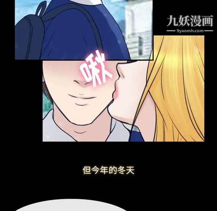 那年夏天 - 第40话-最终话（完结） - page 92