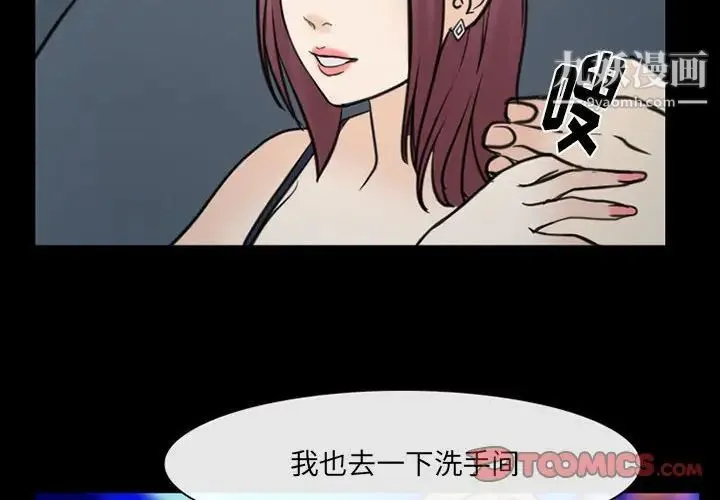 那年夏天 - 第39话 - page 2