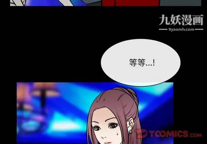 那年夏天 - 第39话 - page 4