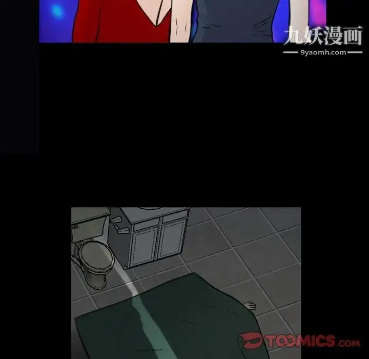 那年夏天 - 第39话 - page 16
