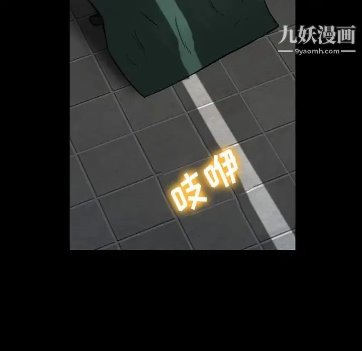 那年夏天 - 第39话 - page 17