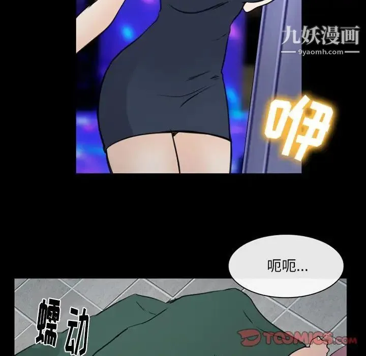 那年夏天 - 第39话 - page 20