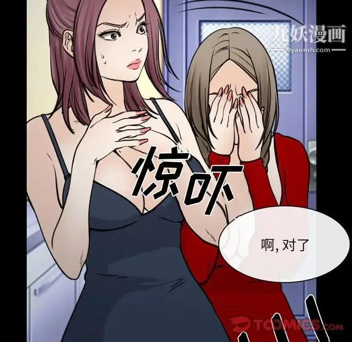 那年夏天 - 第39话 - page 22