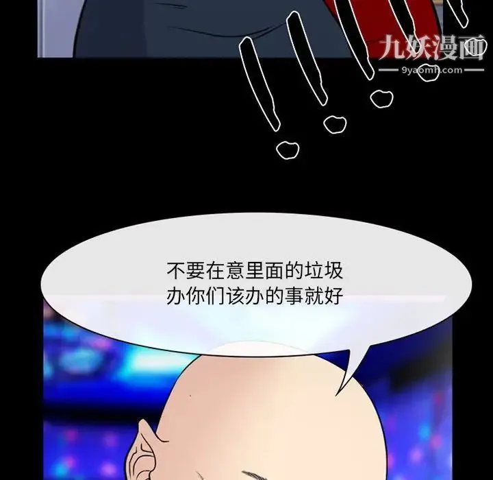 那年夏天 - 第39话 - page 23