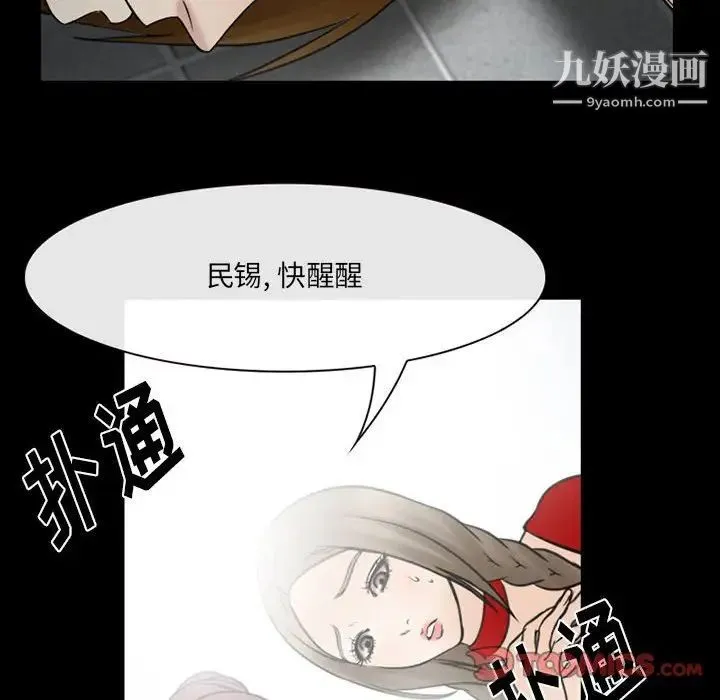 那年夏天 - 第39话 - page 30