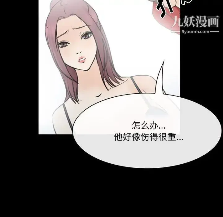 那年夏天 - 第39话 - page 31