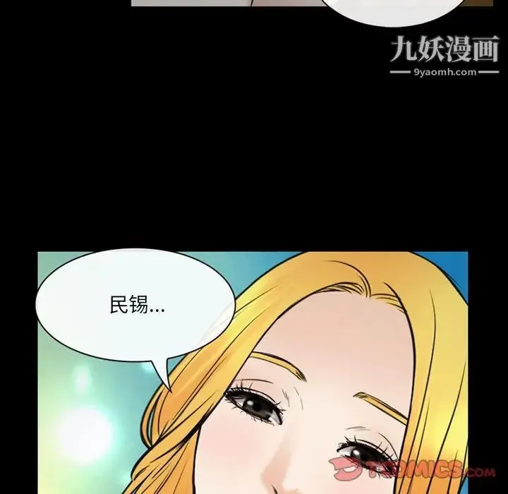 那年夏天 - 第39话 - page 34