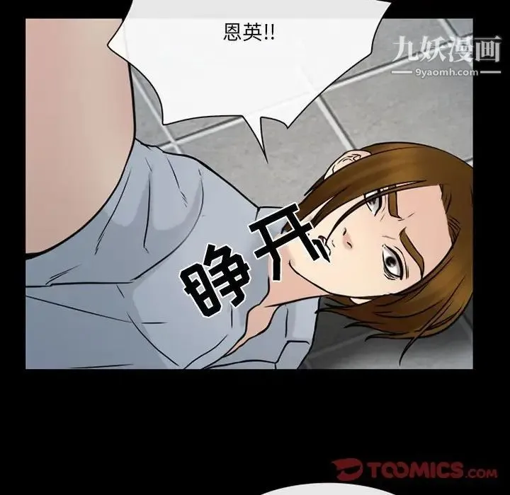 那年夏天 - 第39话 - page 38