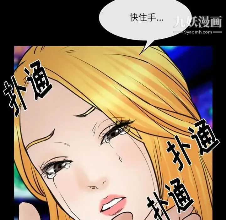 那年夏天 - 第39话 - page 39