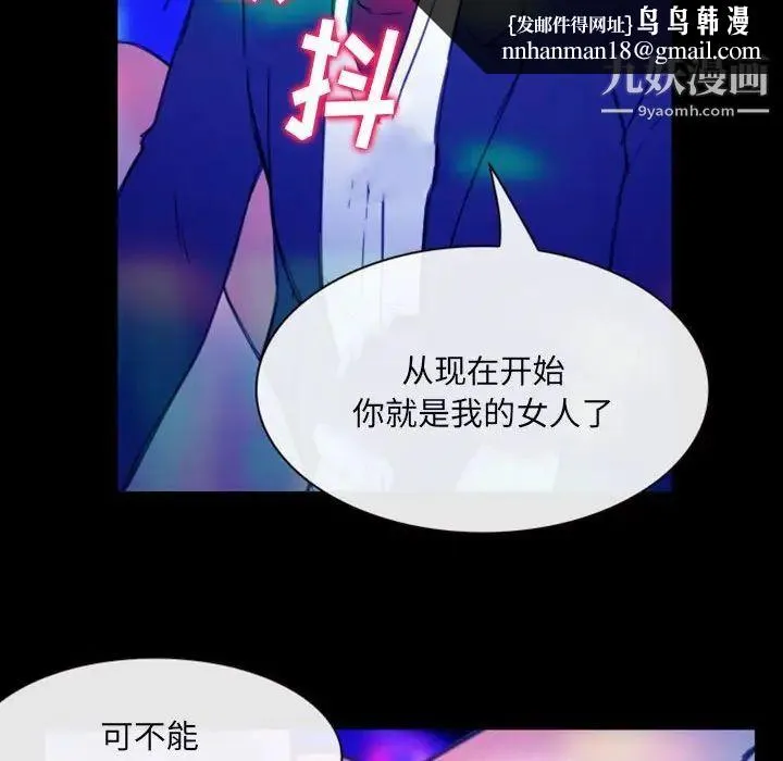 那年夏天 - 第39话 - page 43