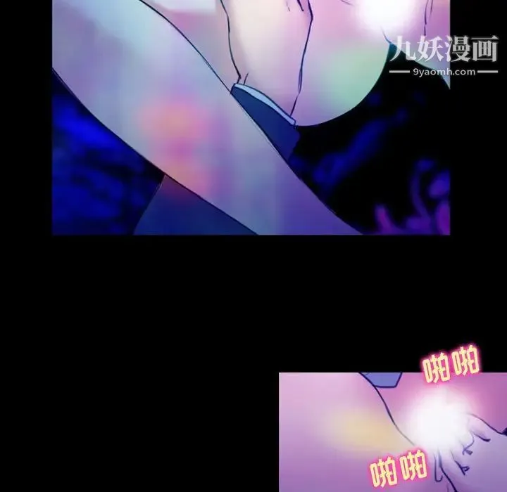 那年夏天 - 第39话 - page 47