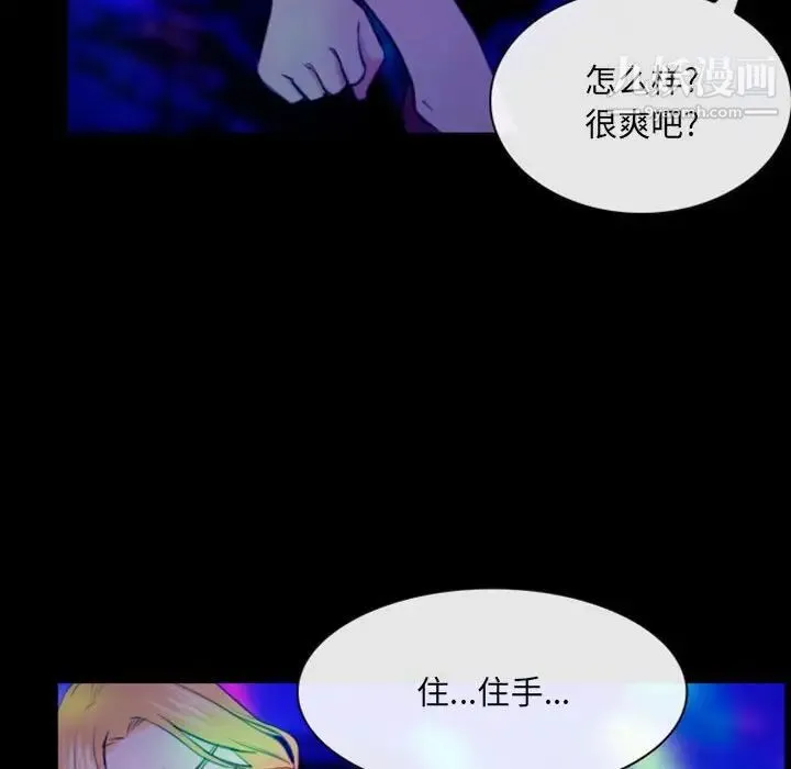 那年夏天 - 第39话 - page 51