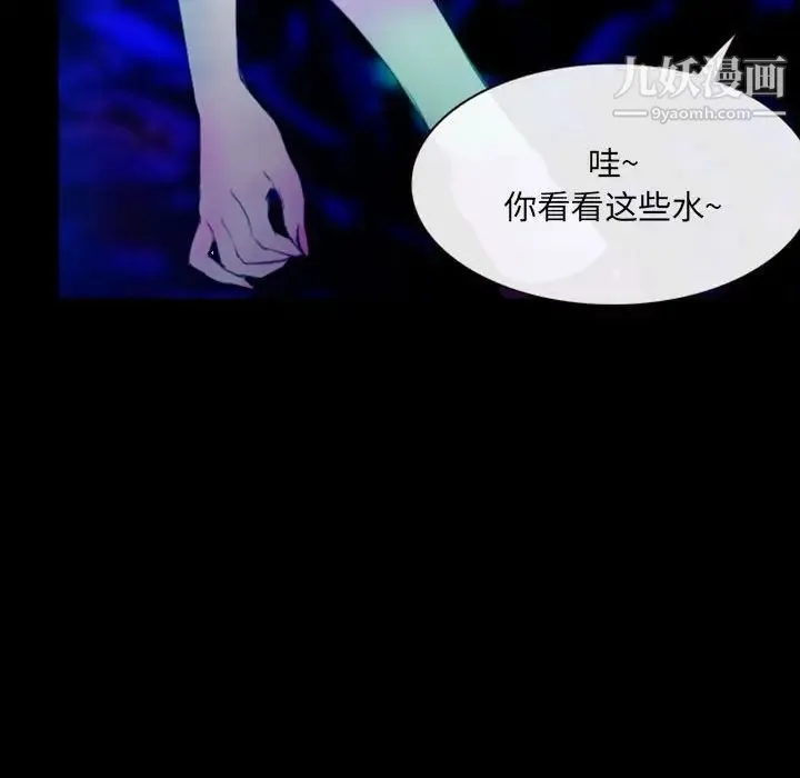 那年夏天 - 第39话 - page 53