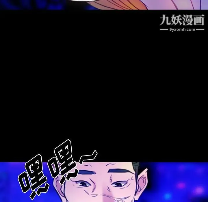 那年夏天 - 第39话 - page 55